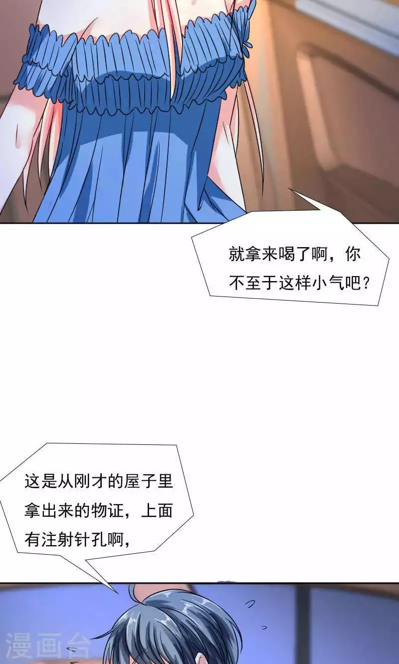 第38话 第34页
