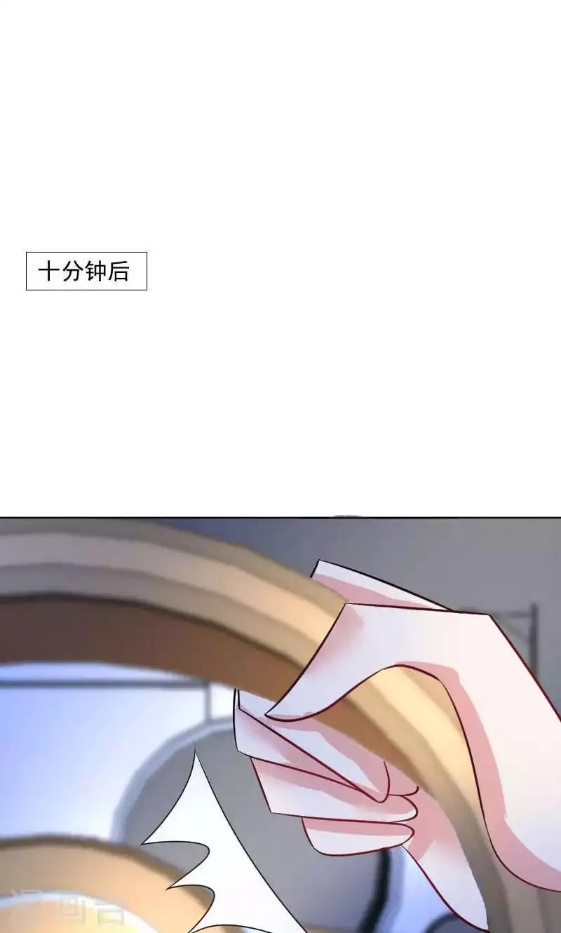 第38话 第38页