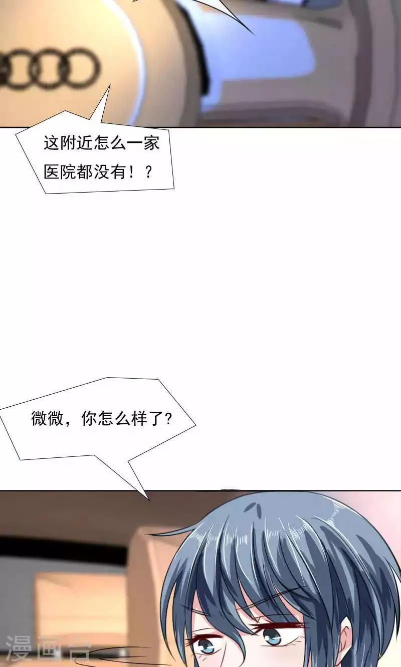 第38话 第39页