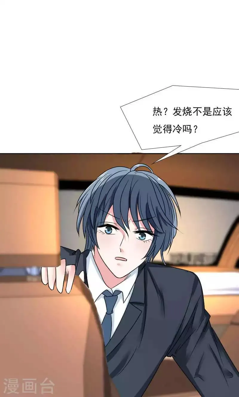第38话 第44页