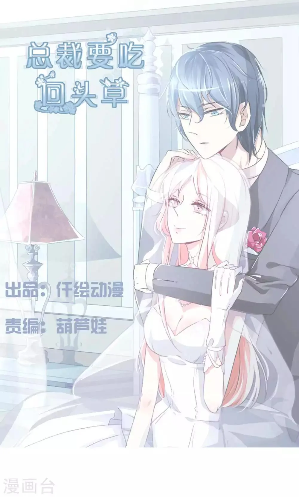 第39话 第1页