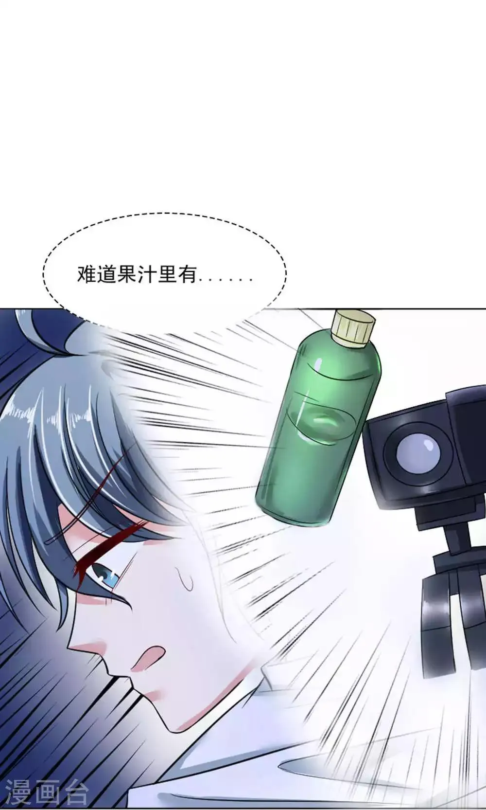 第39话 第3页
