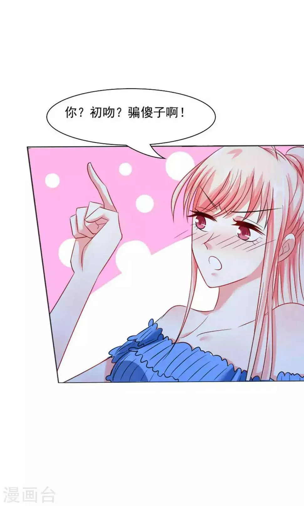 第39话 第18页