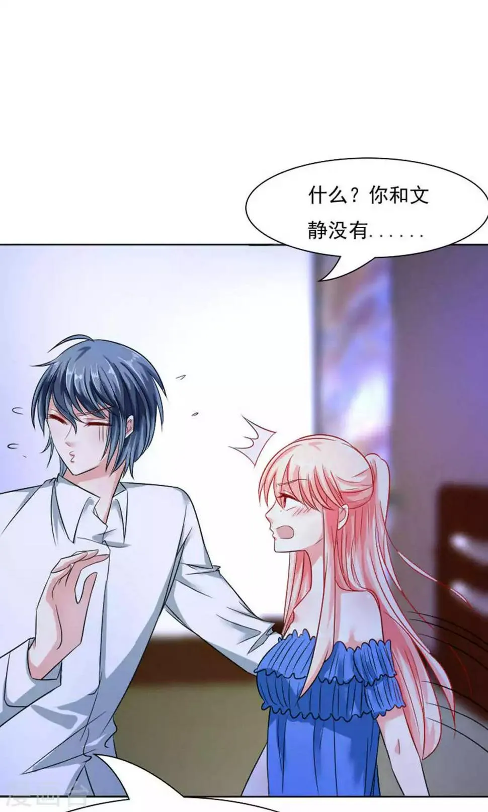 第39话 第20页
