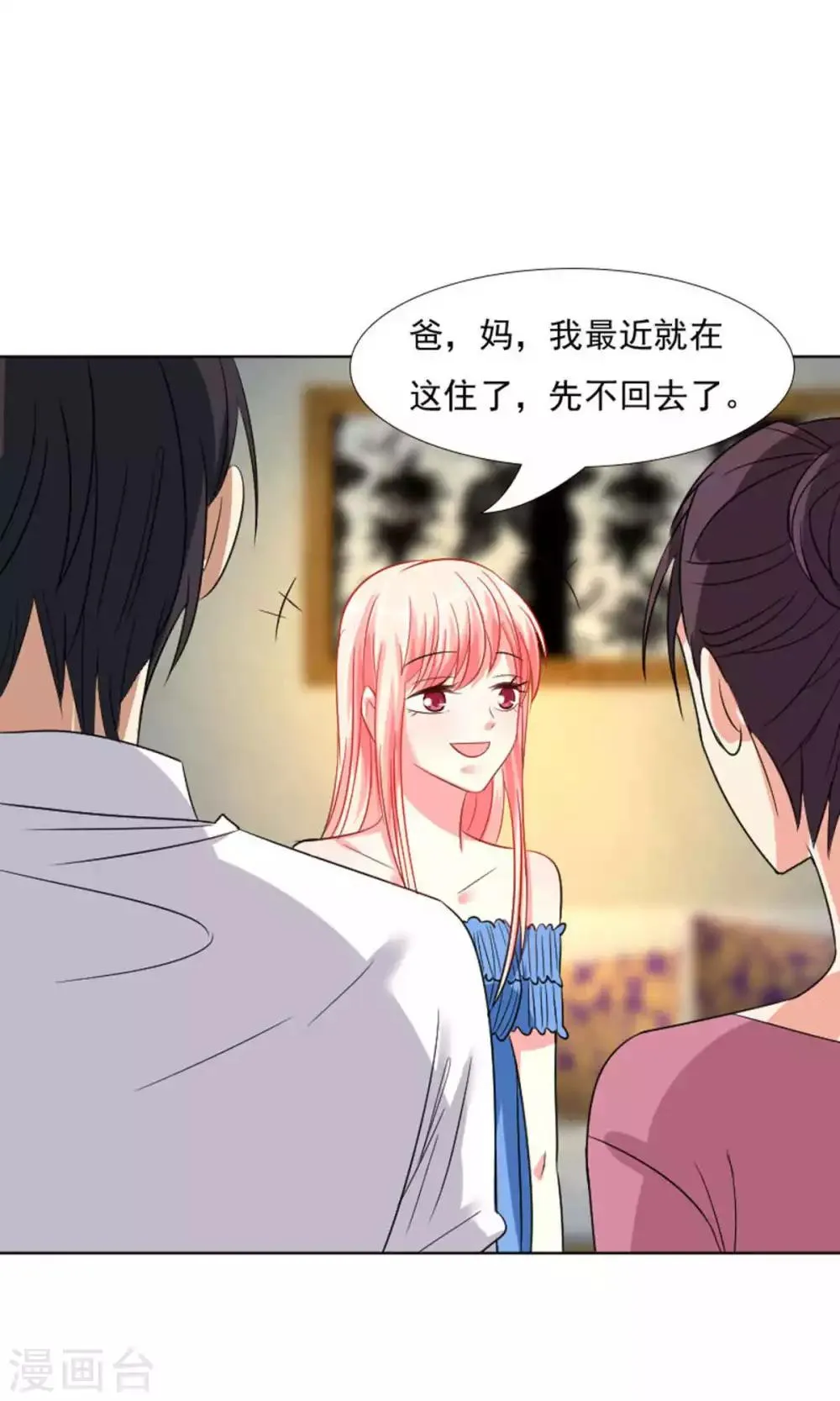 第41话 第5页