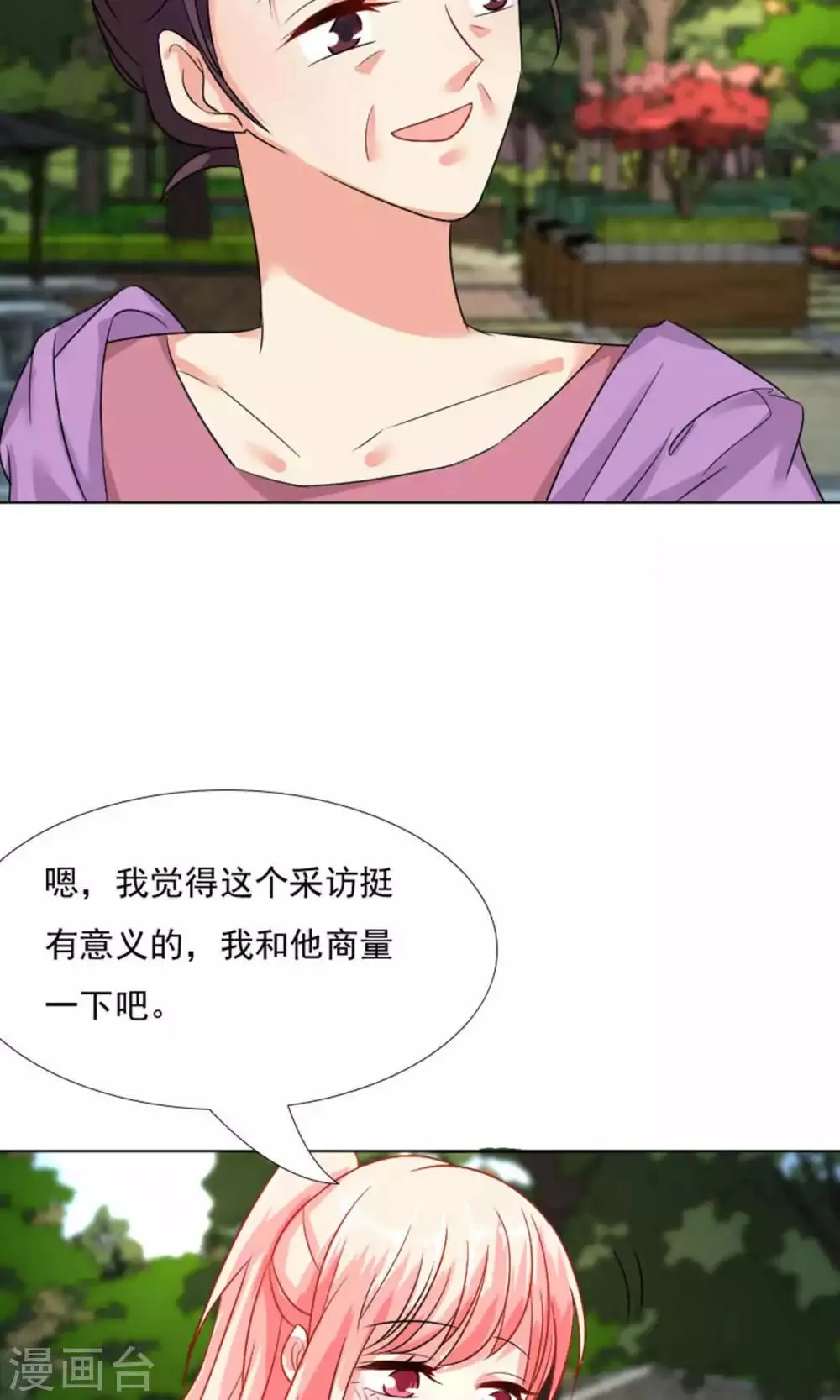 第41话 第13页