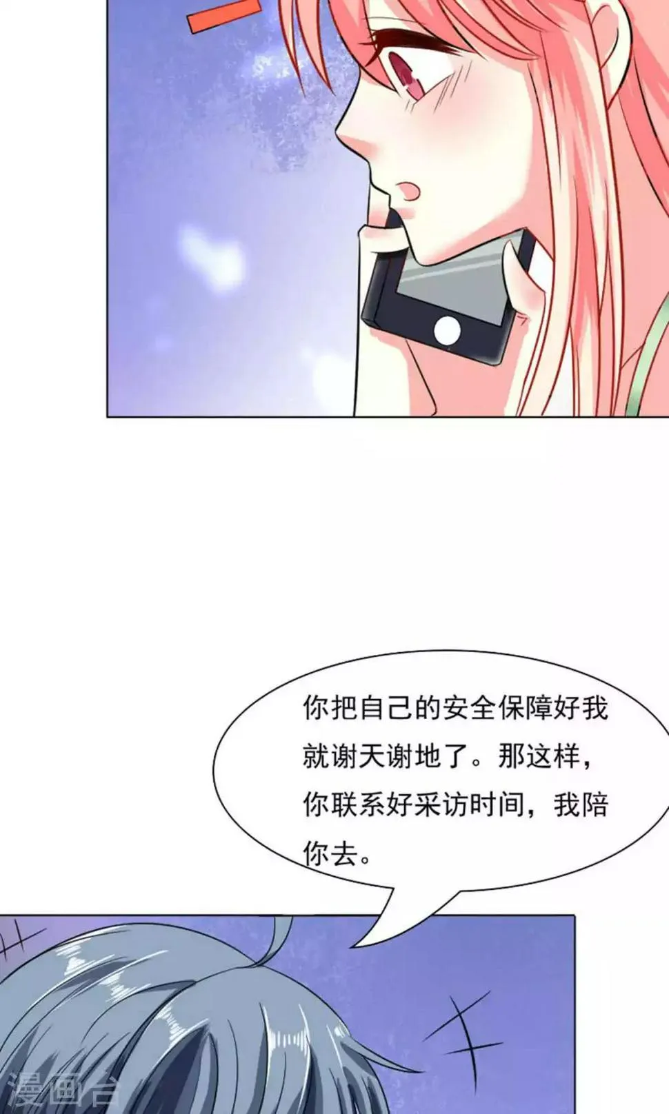 第41话 第25页