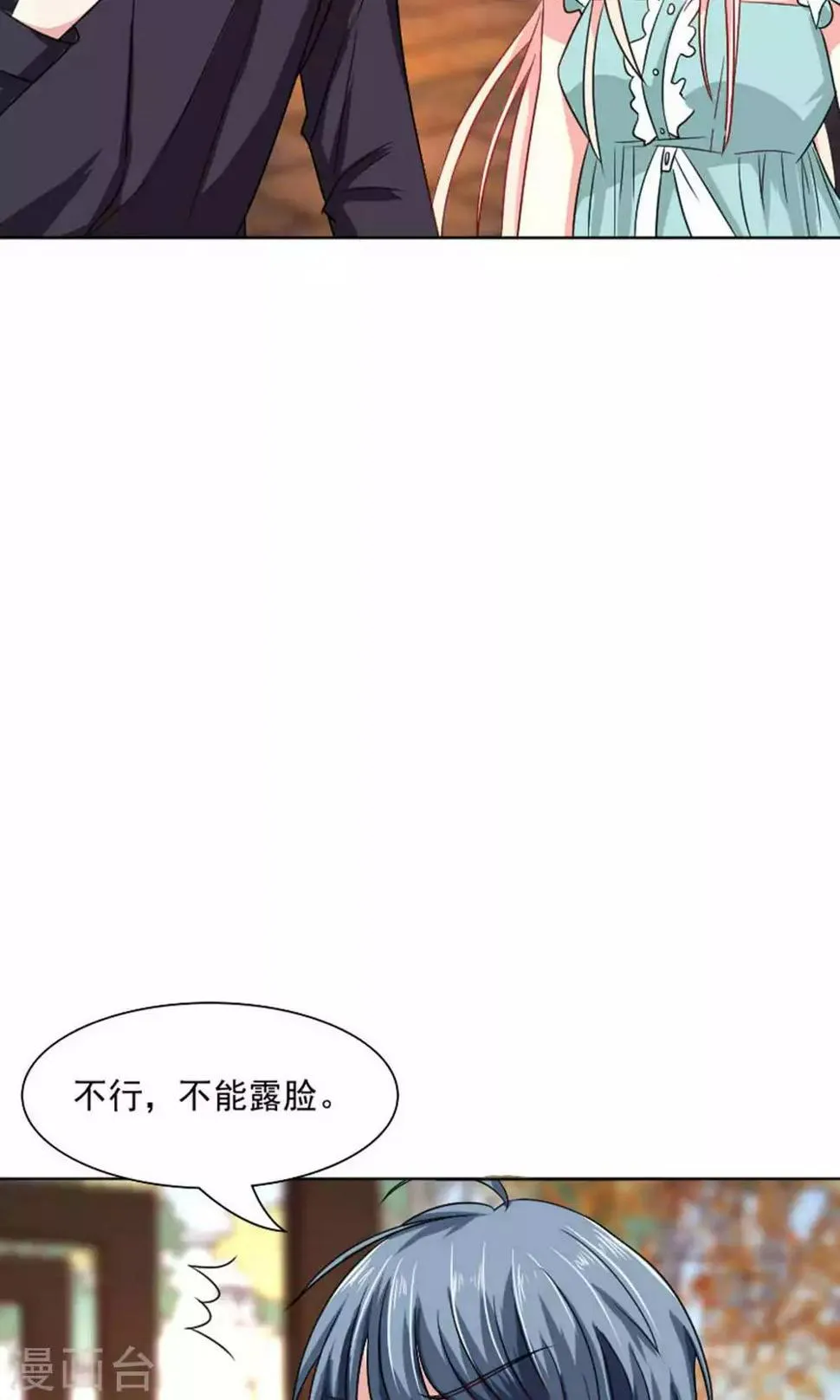 第41话 第39页