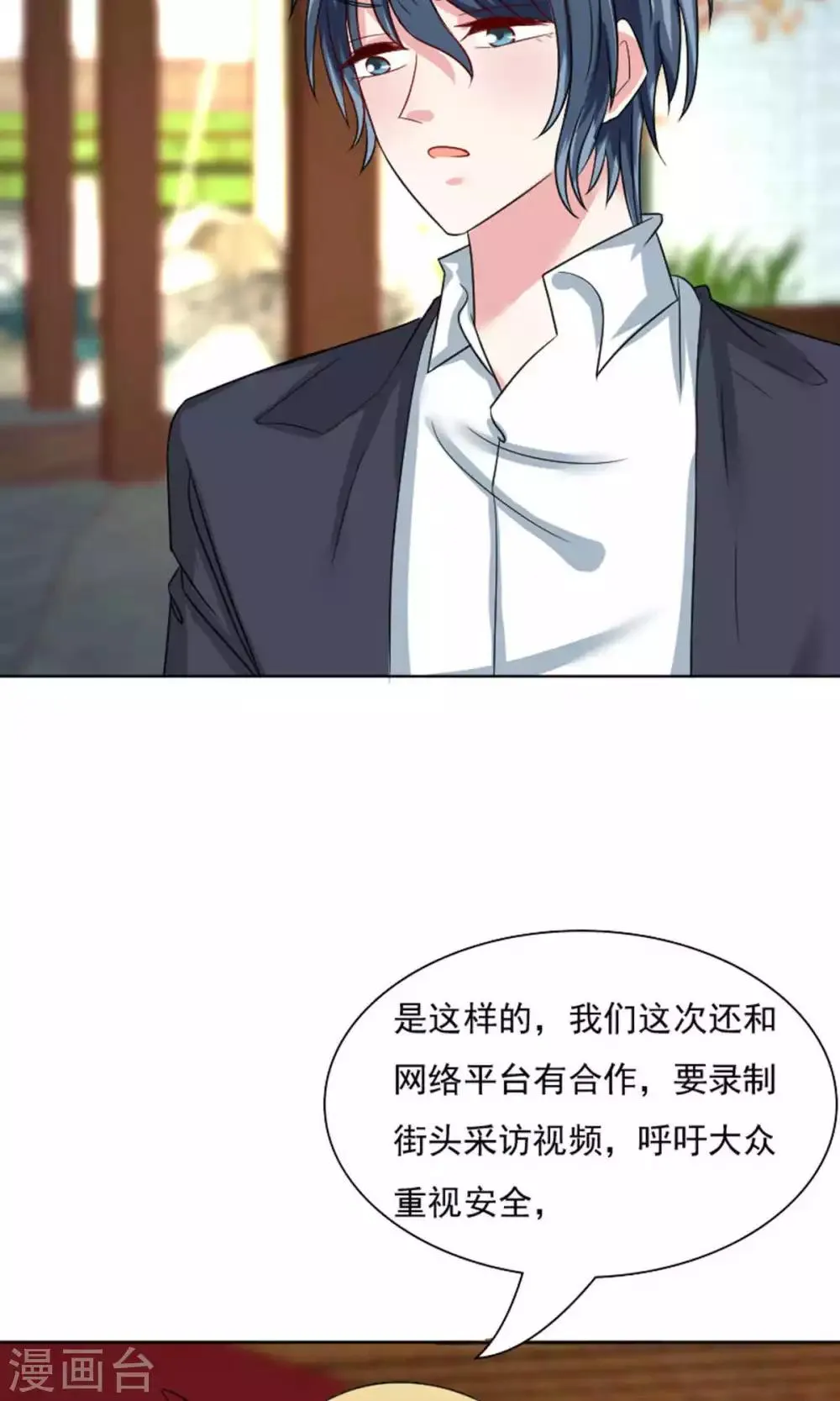 第41话 第40页