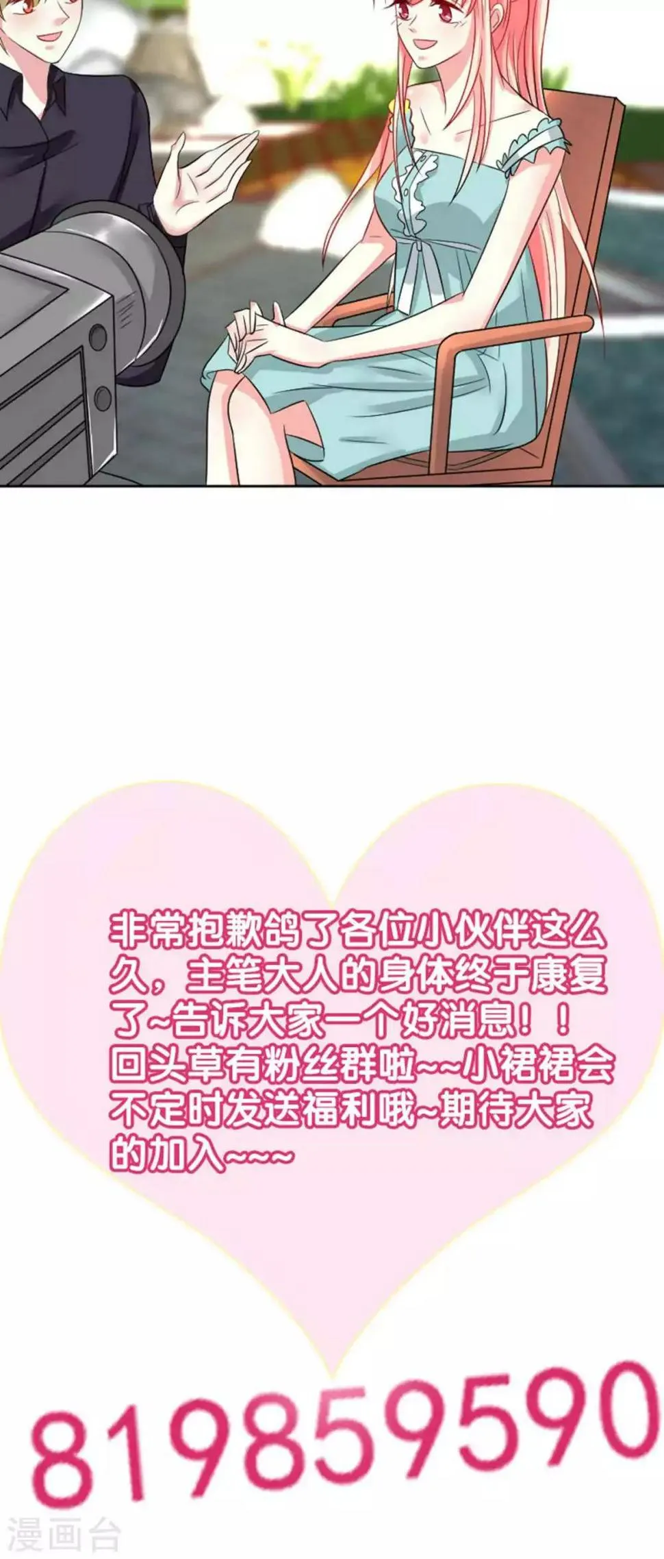 第41话 第45页
