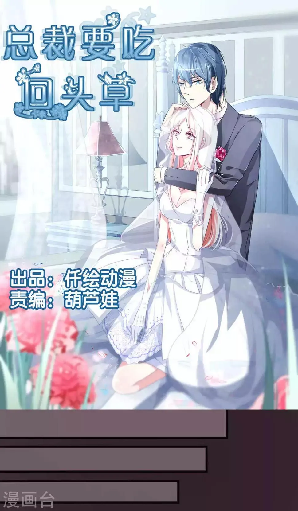 第46话 第1页