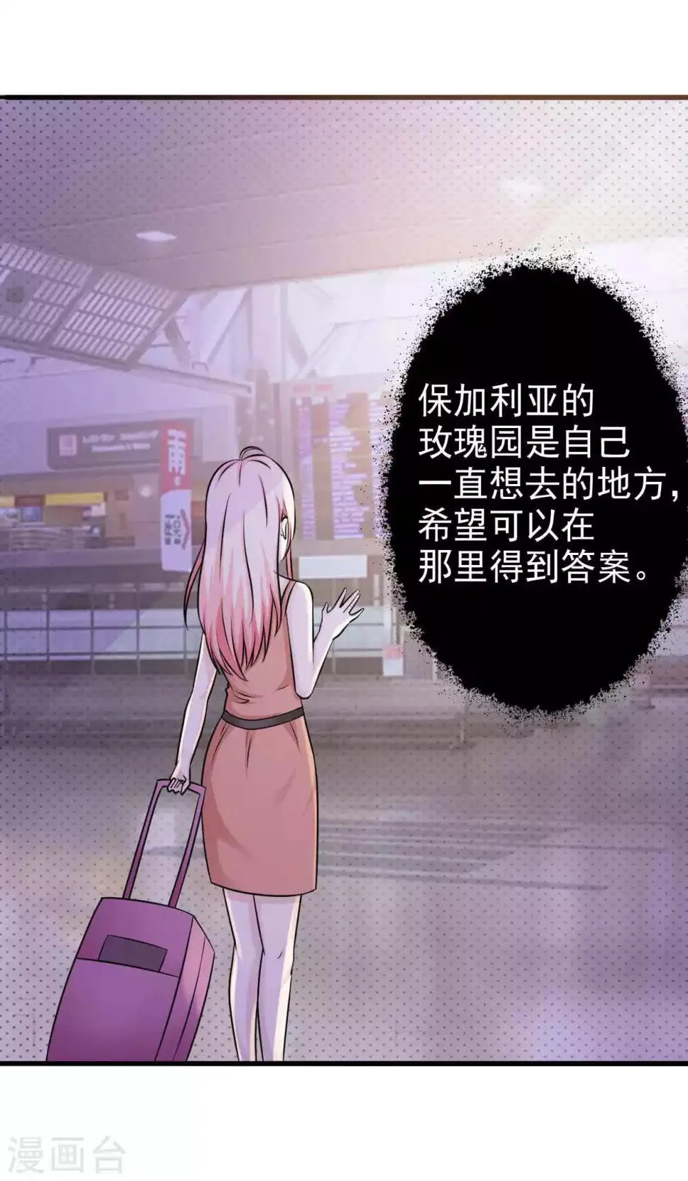 第46话 第13页
