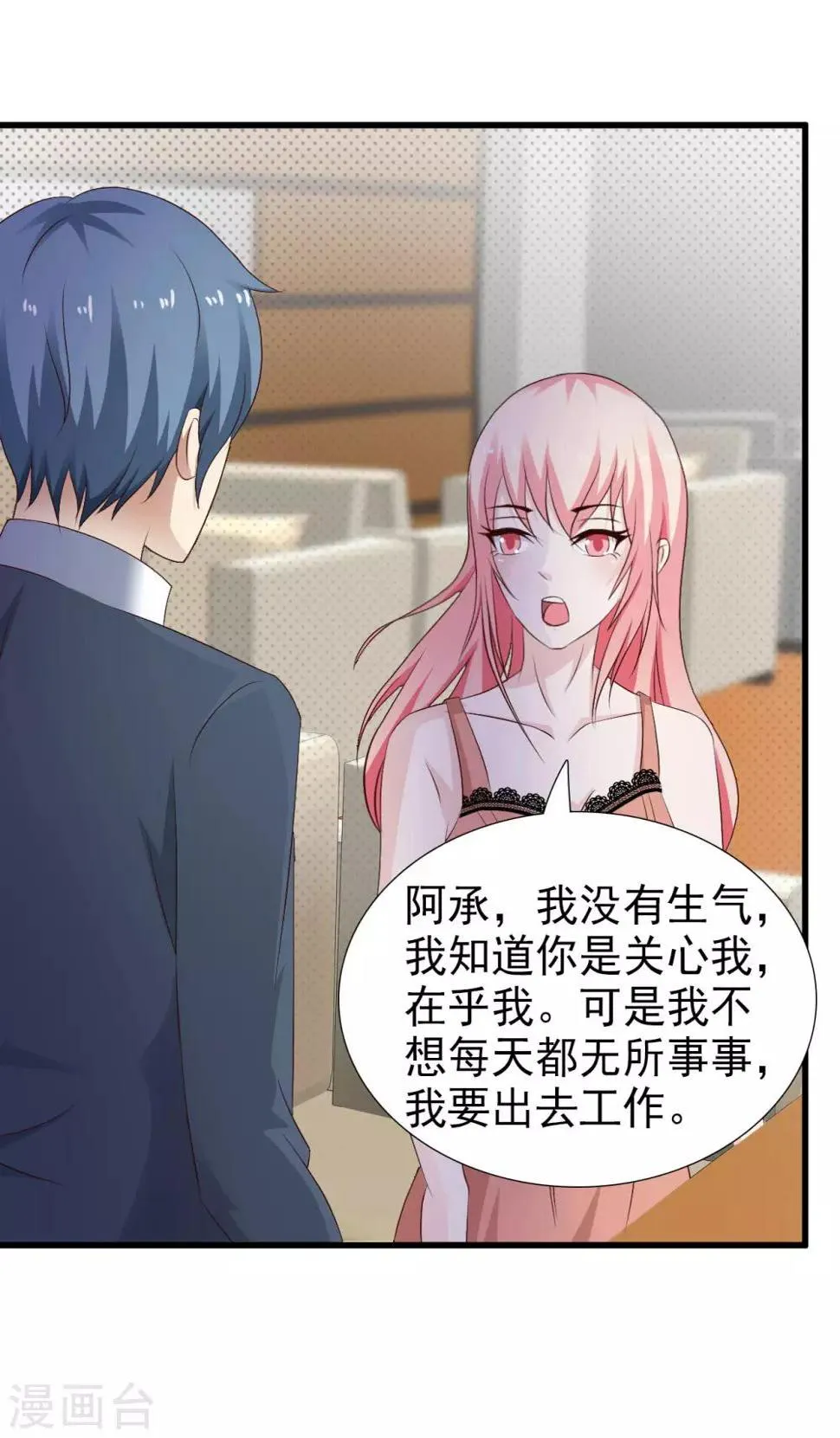 第45话 第4页