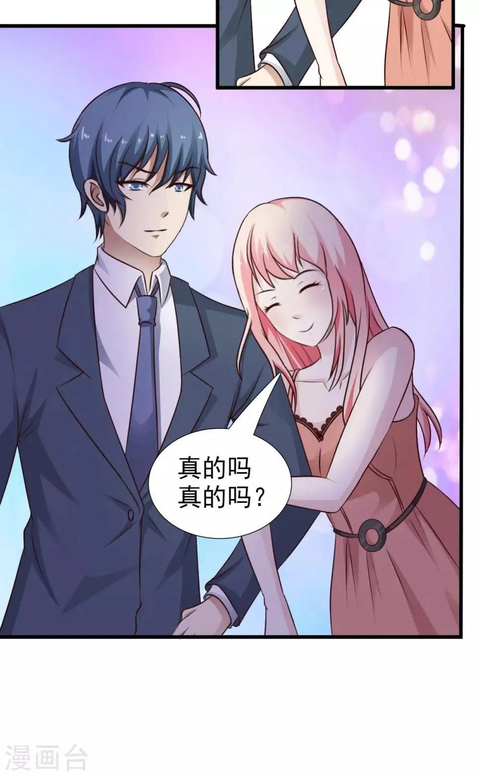 第45话 第6页