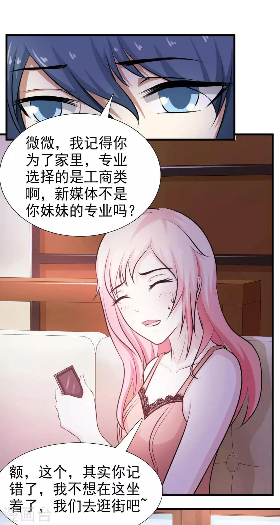 第45话 第12页