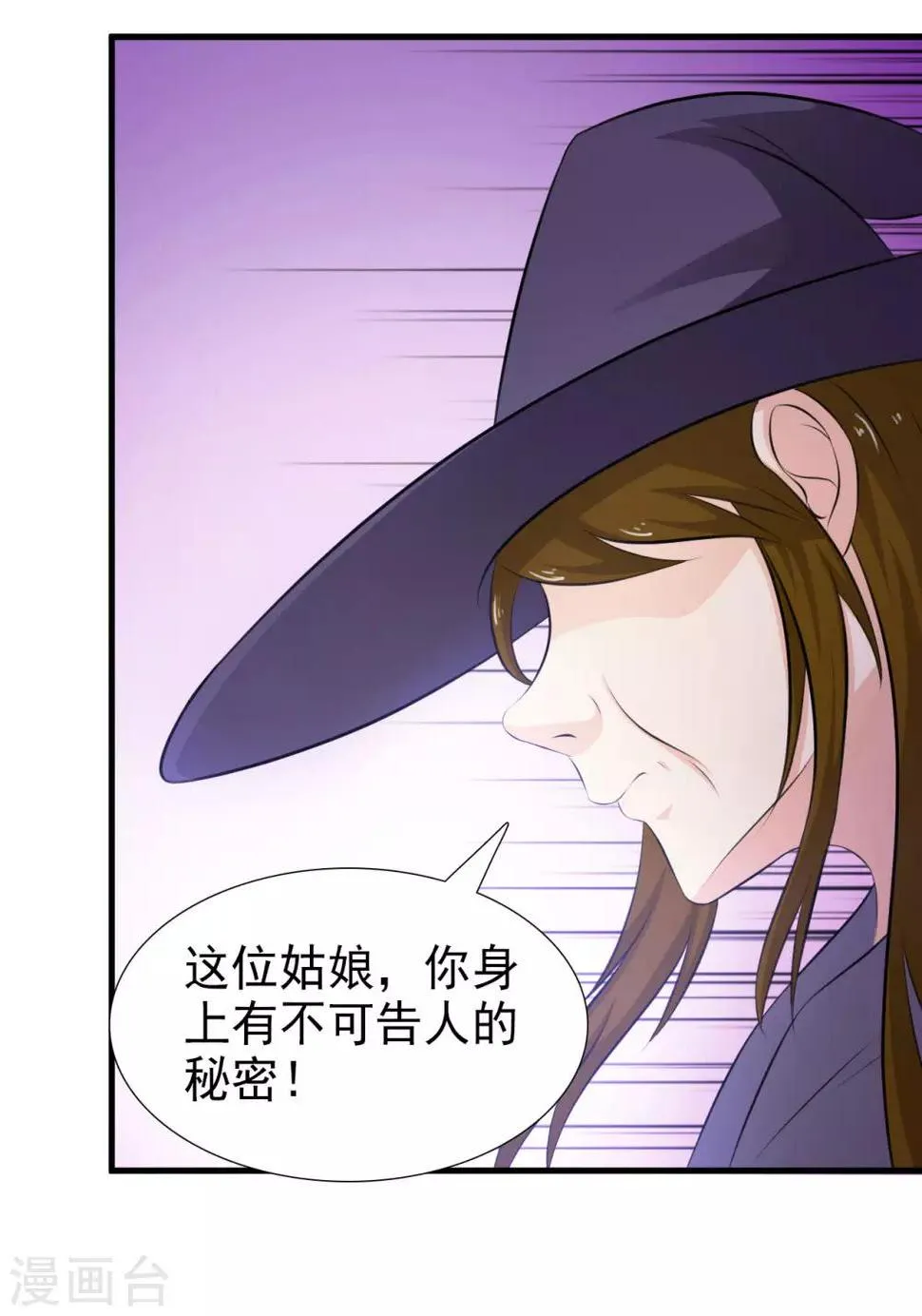 第45话 第16页