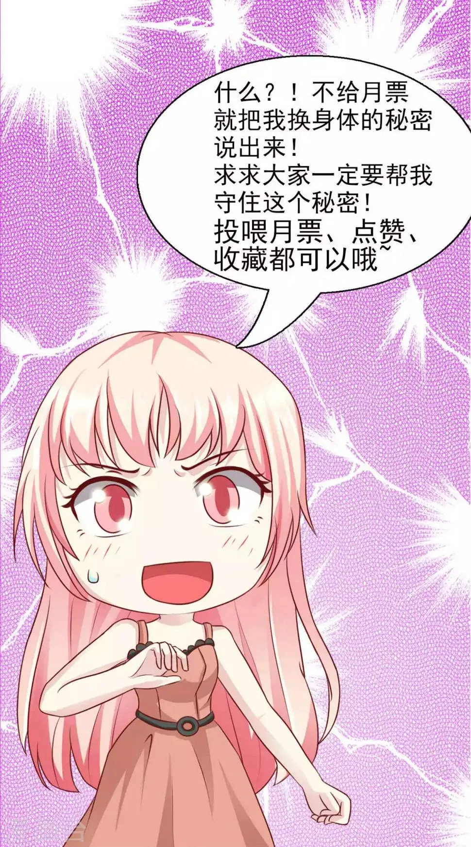 第45话 第19页