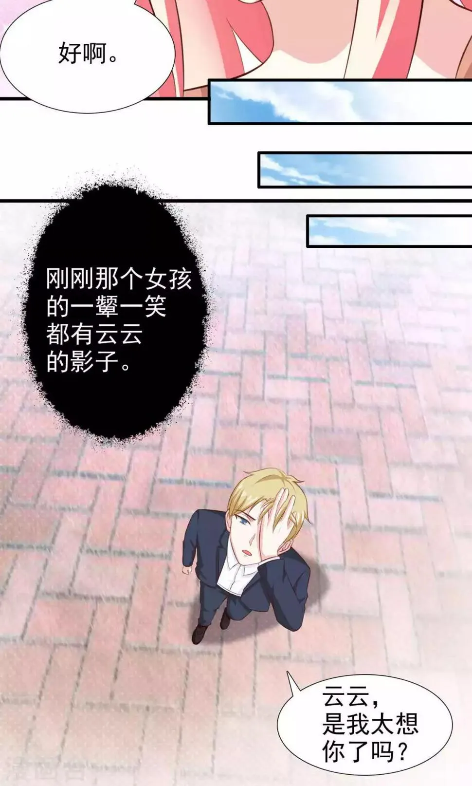 第47话 第9页