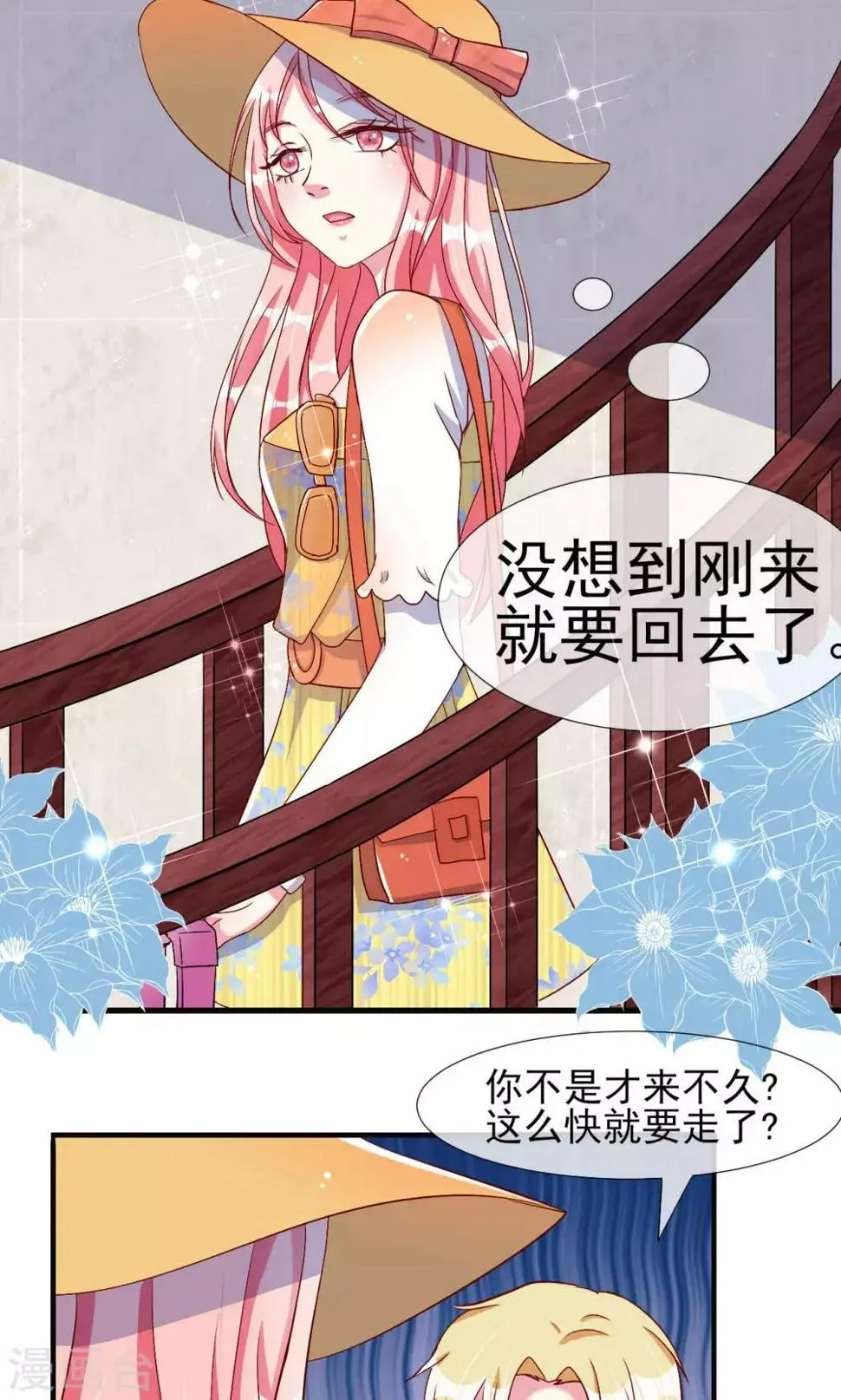 第50话 第6页