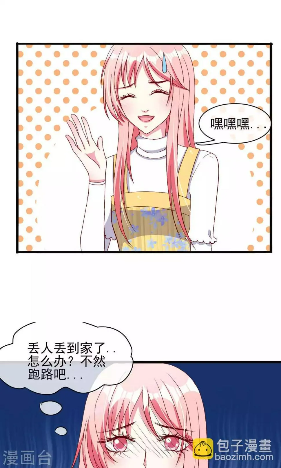 第51话 第9页