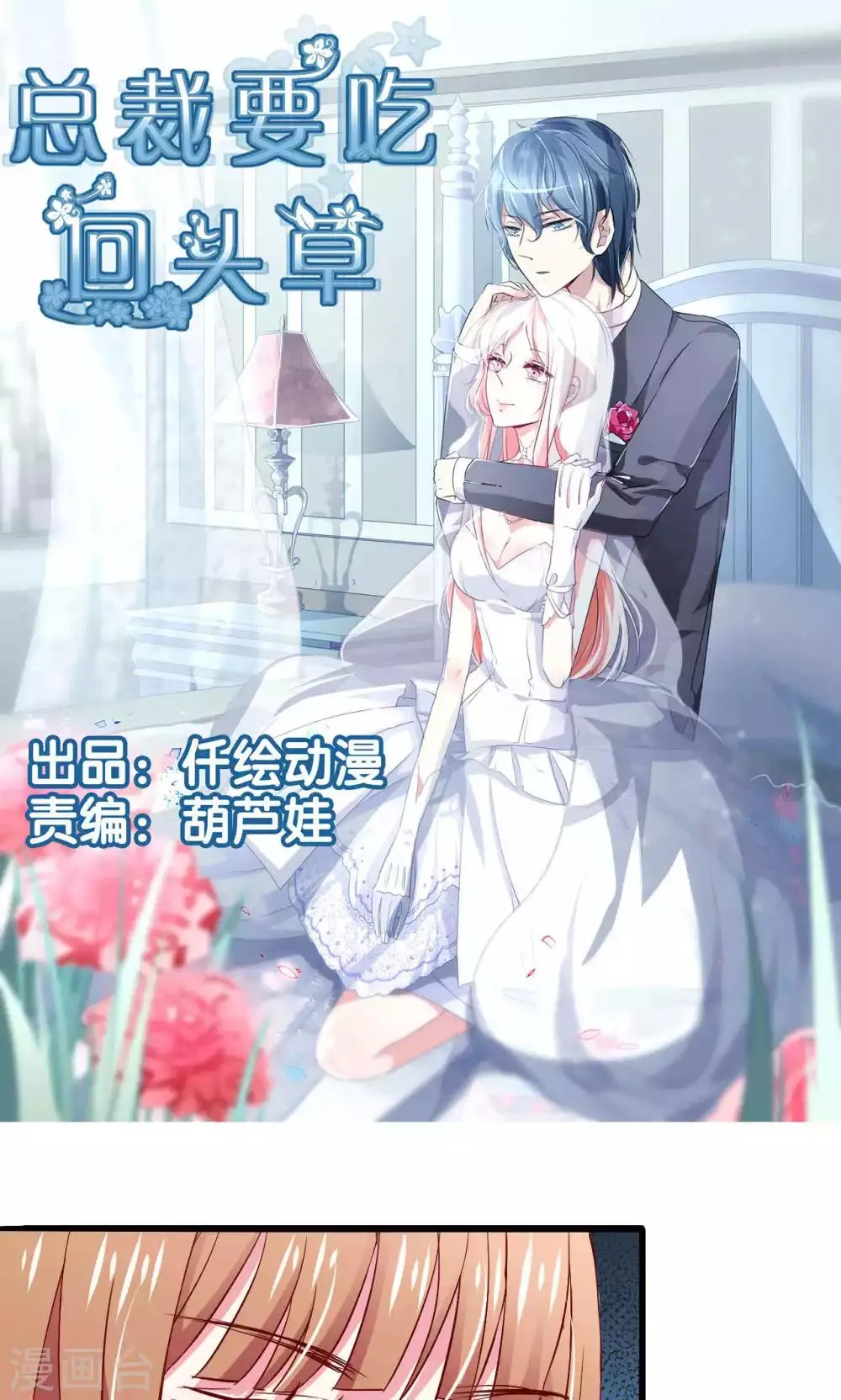 第52话 第1页