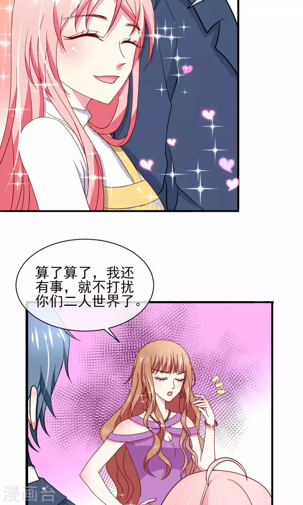 第52话 第4页