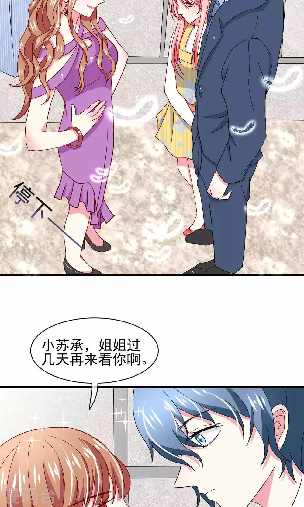 第52话 第7页