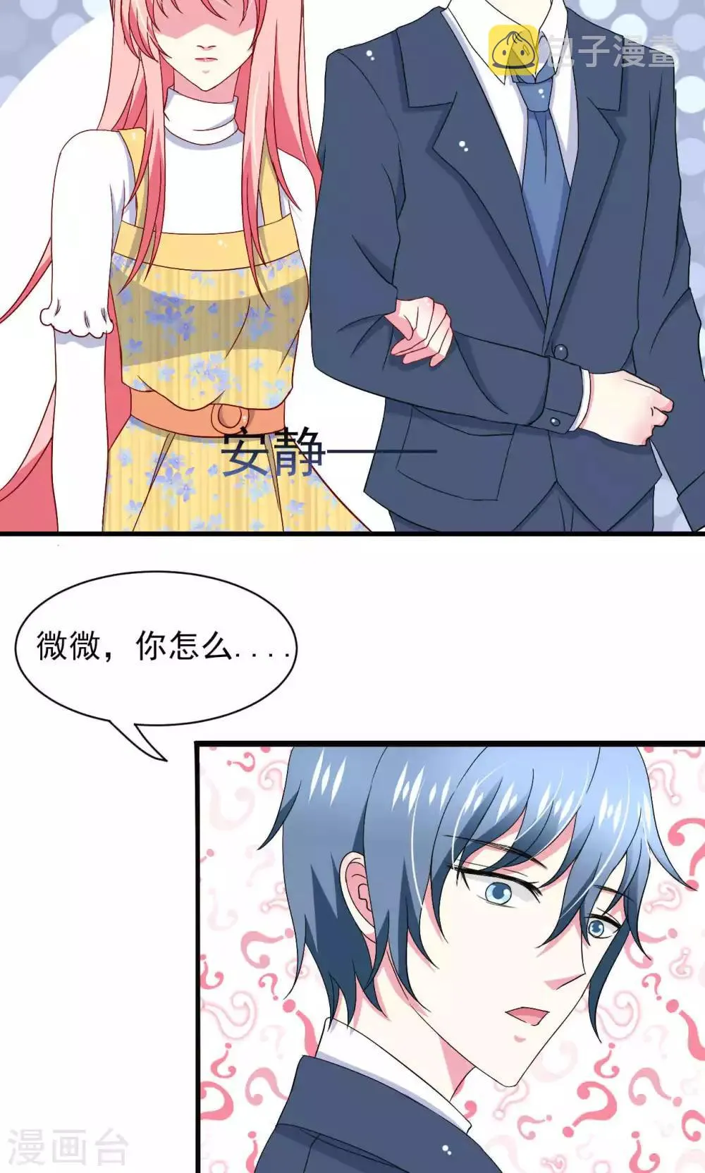 第52话 第10页