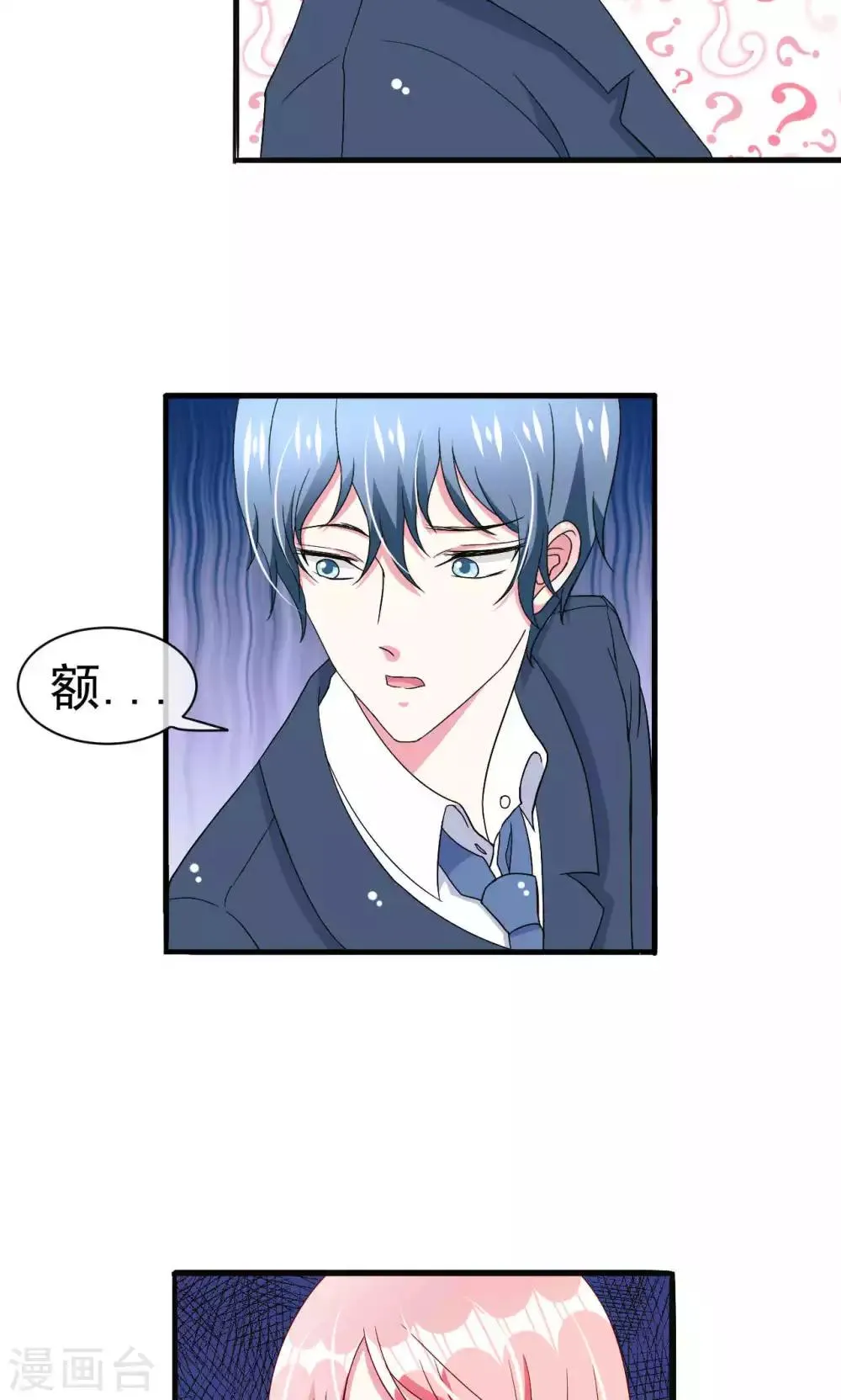 第52话 第11页