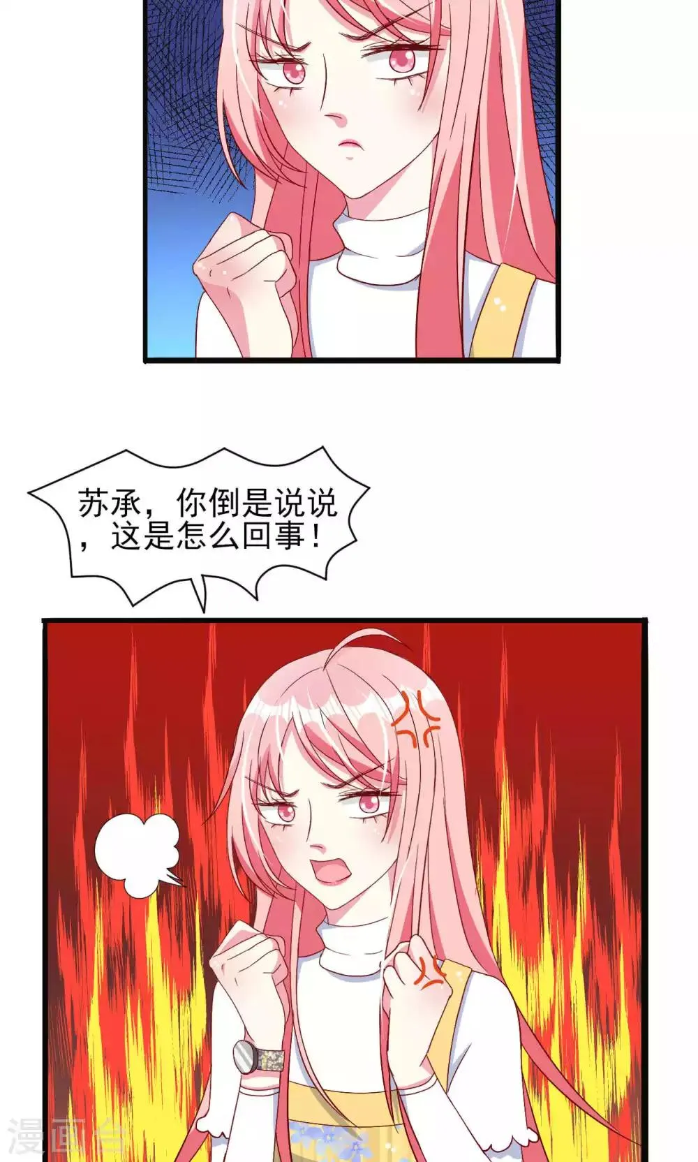 第52话 第12页