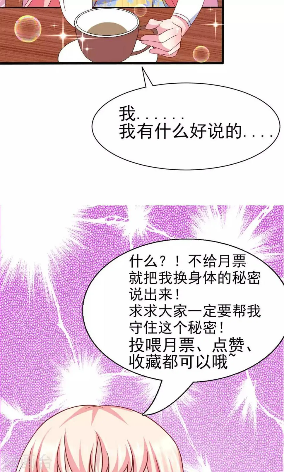 第52话 第21页