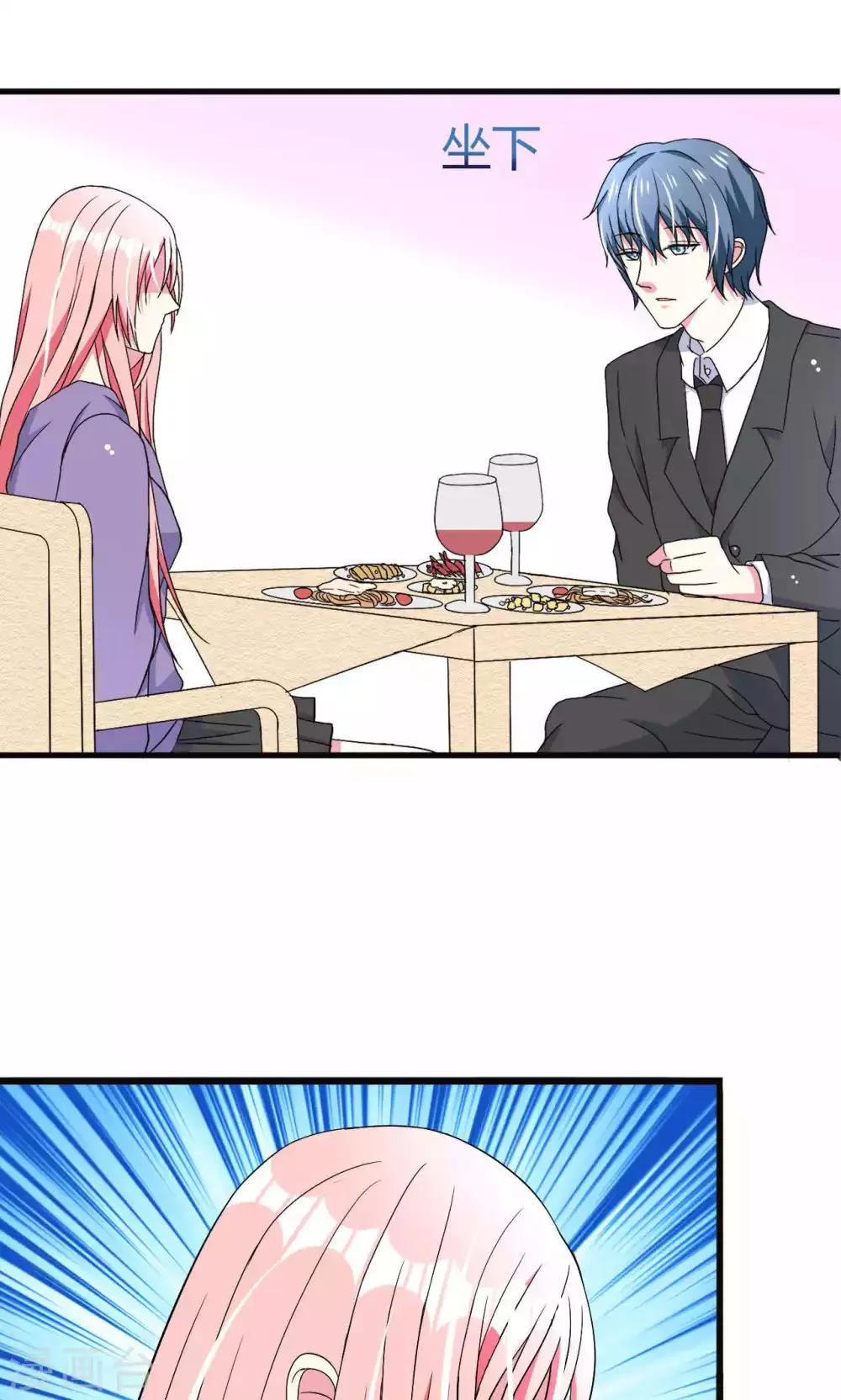 第56话 第7页