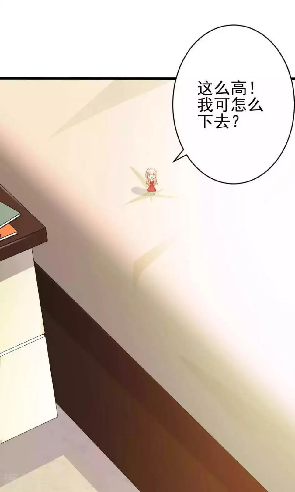 Q版番外 第6页