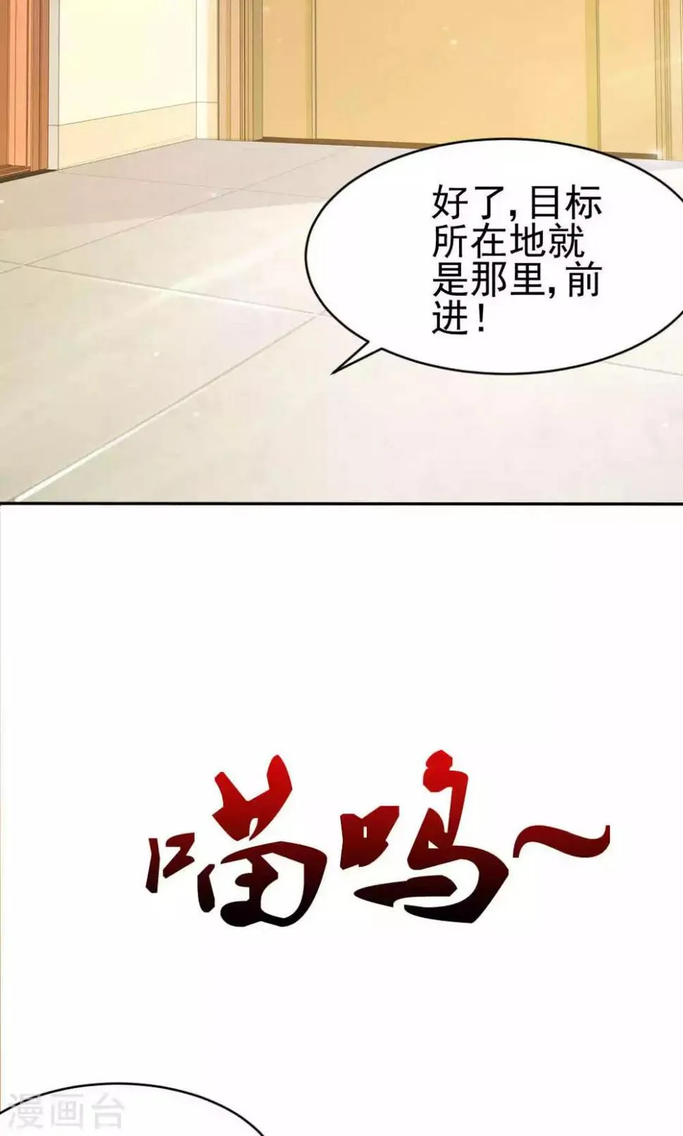 Q版番外 第14页