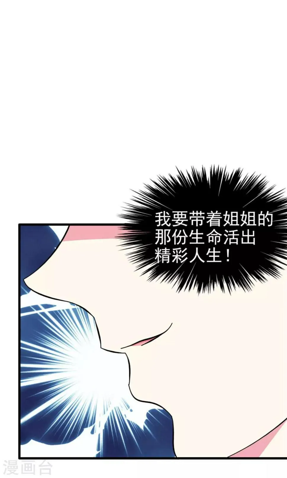 第58话 第25页