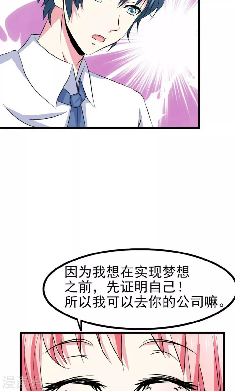 第58话 第28页