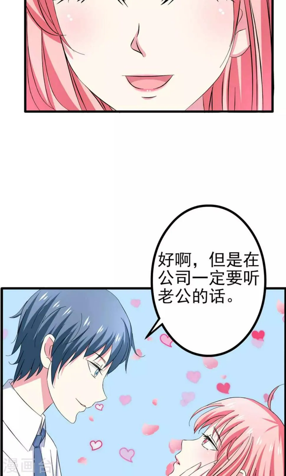 第58话 第29页