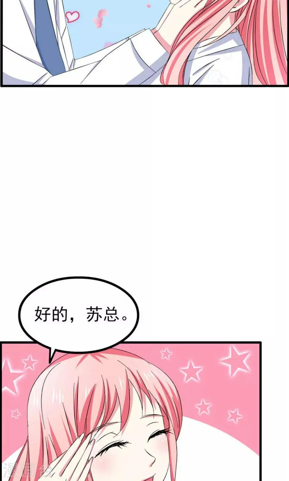 第58话 第30页