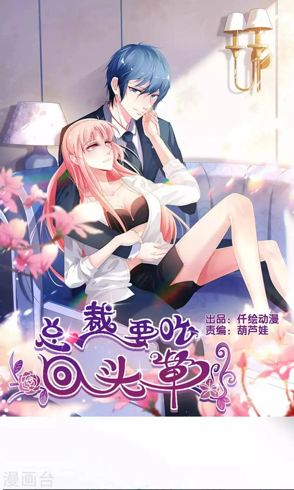 第59话 第1页