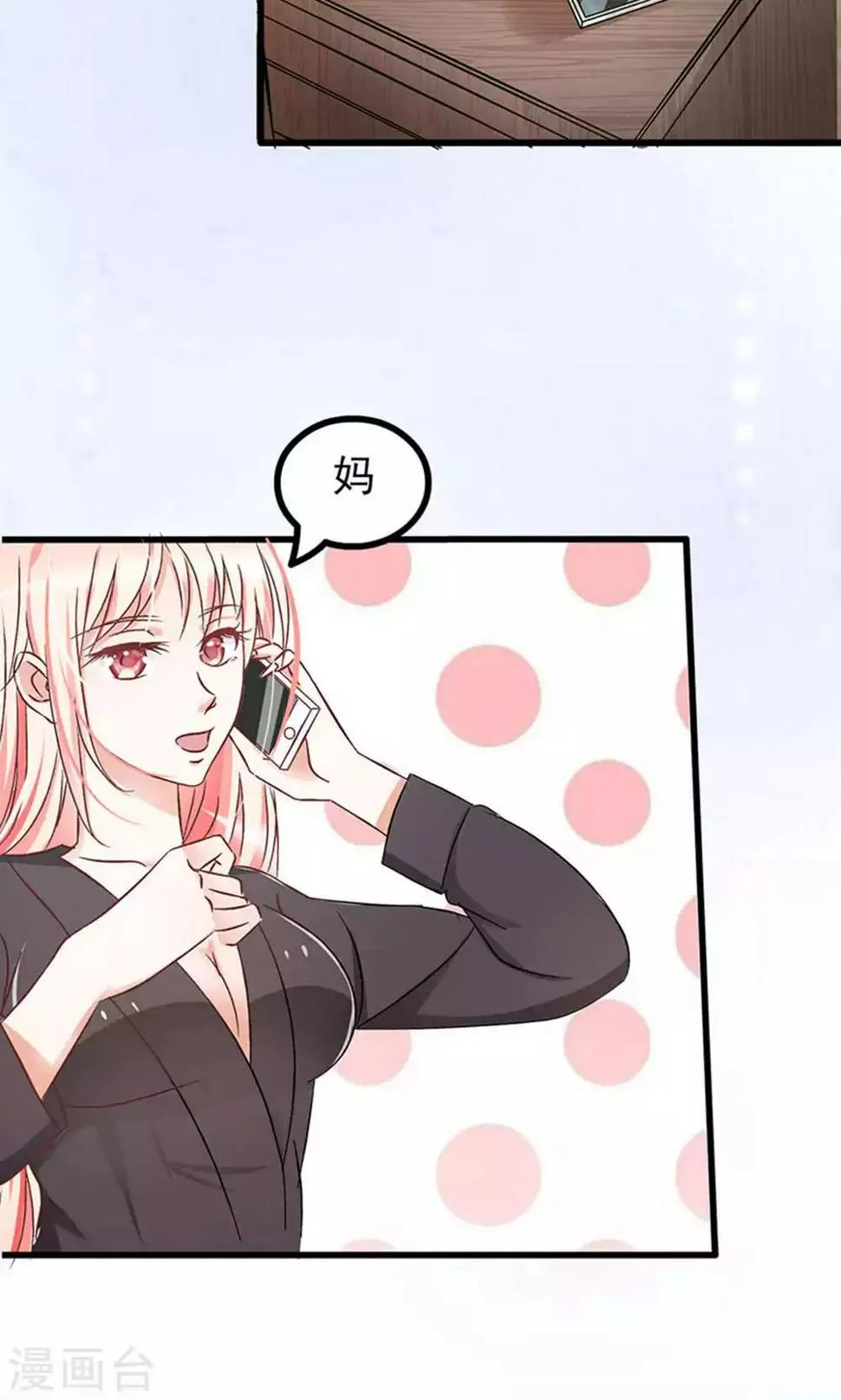 第59话 第9页