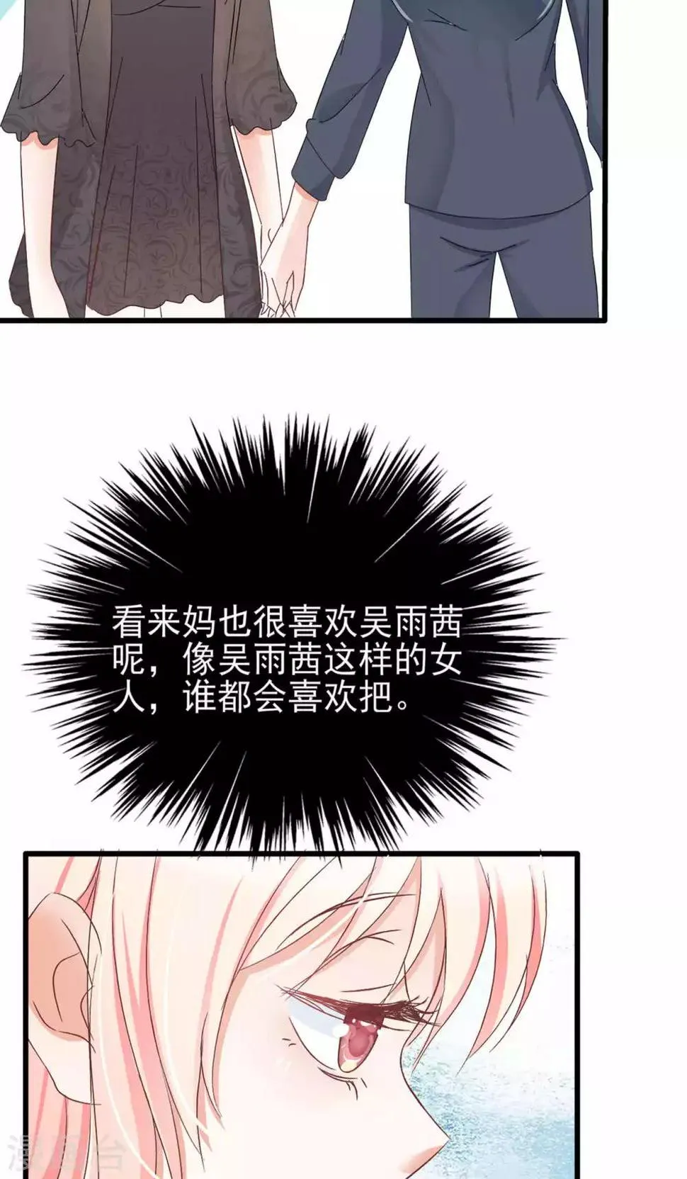 第60话 第9页