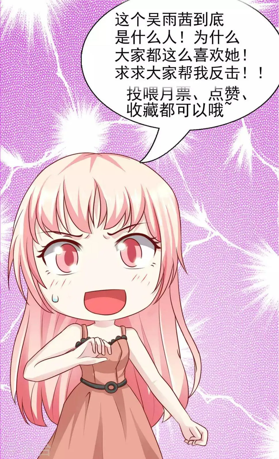 第60话 第25页