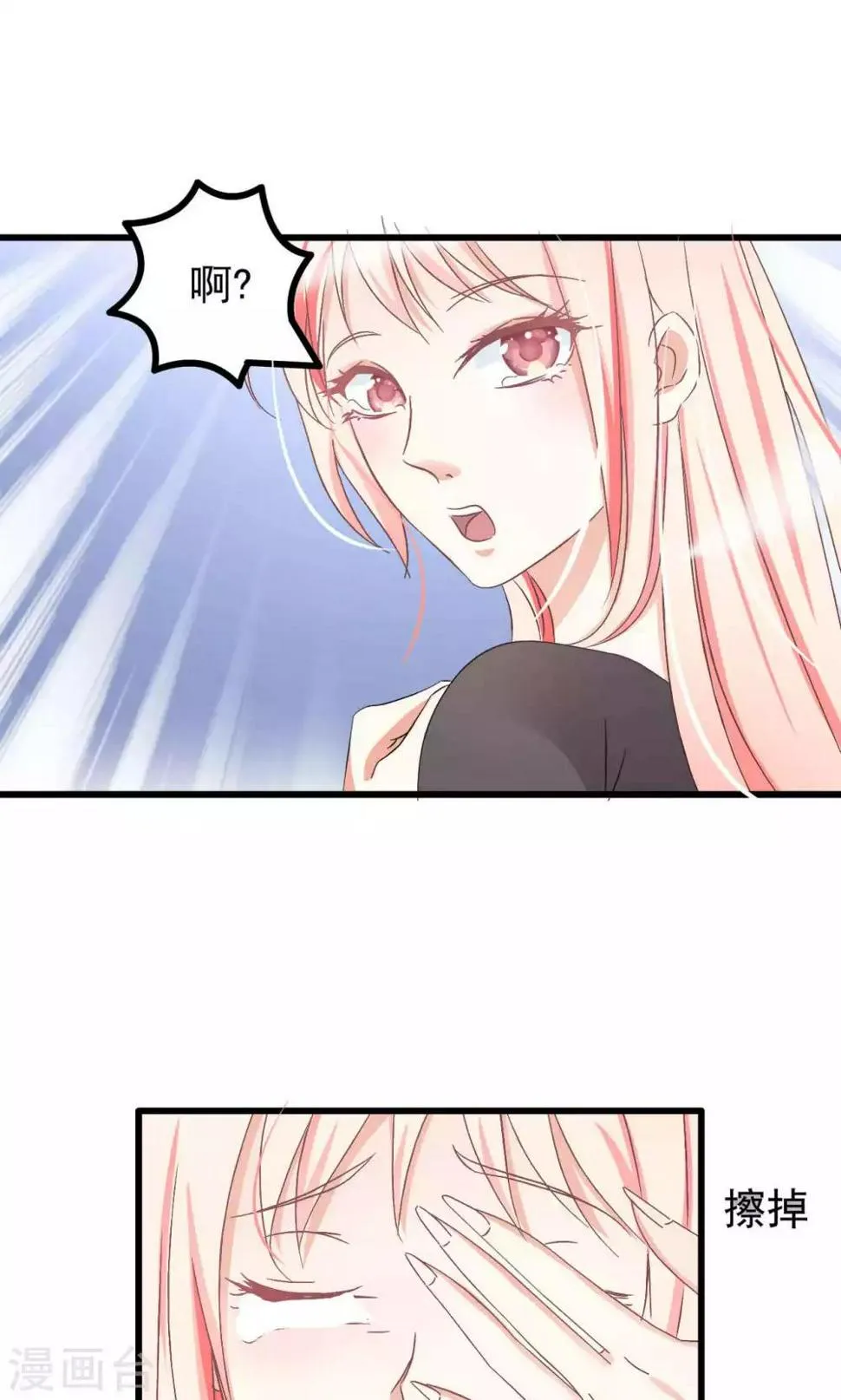 第61话 第5页