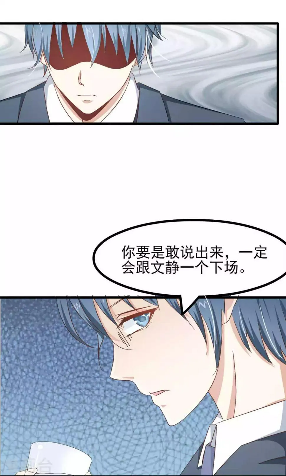 第61话 第12页