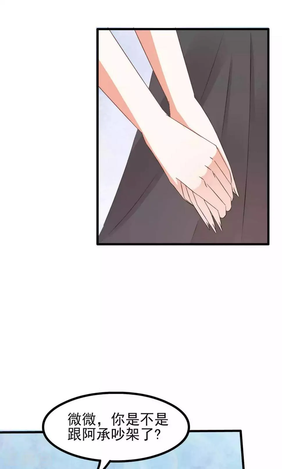 第63话 第7页