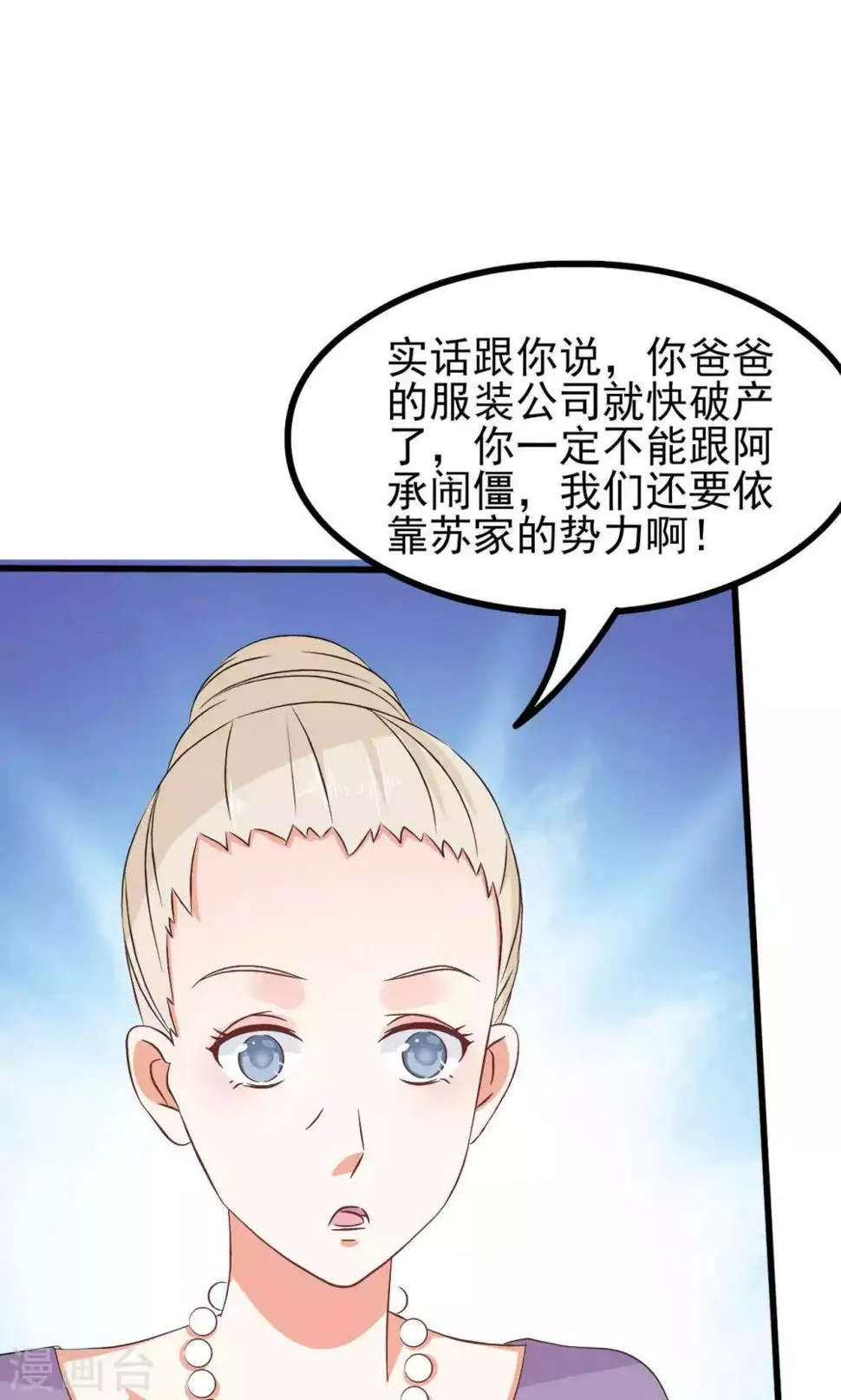 第63话 第10页