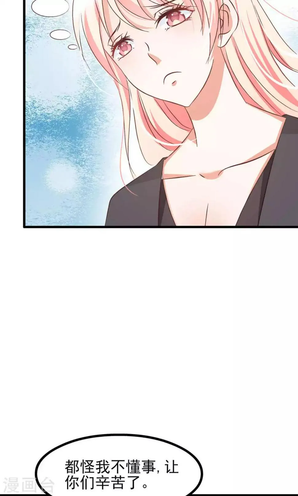 第63话 第12页