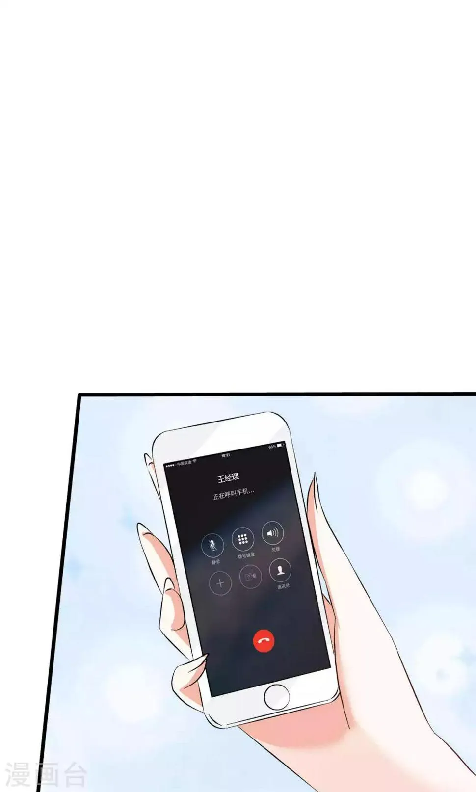 第63话 第30页