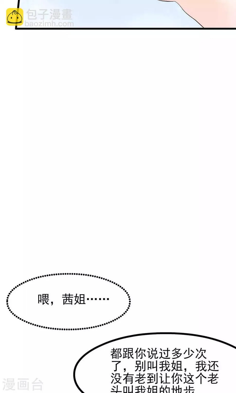第63话 第31页