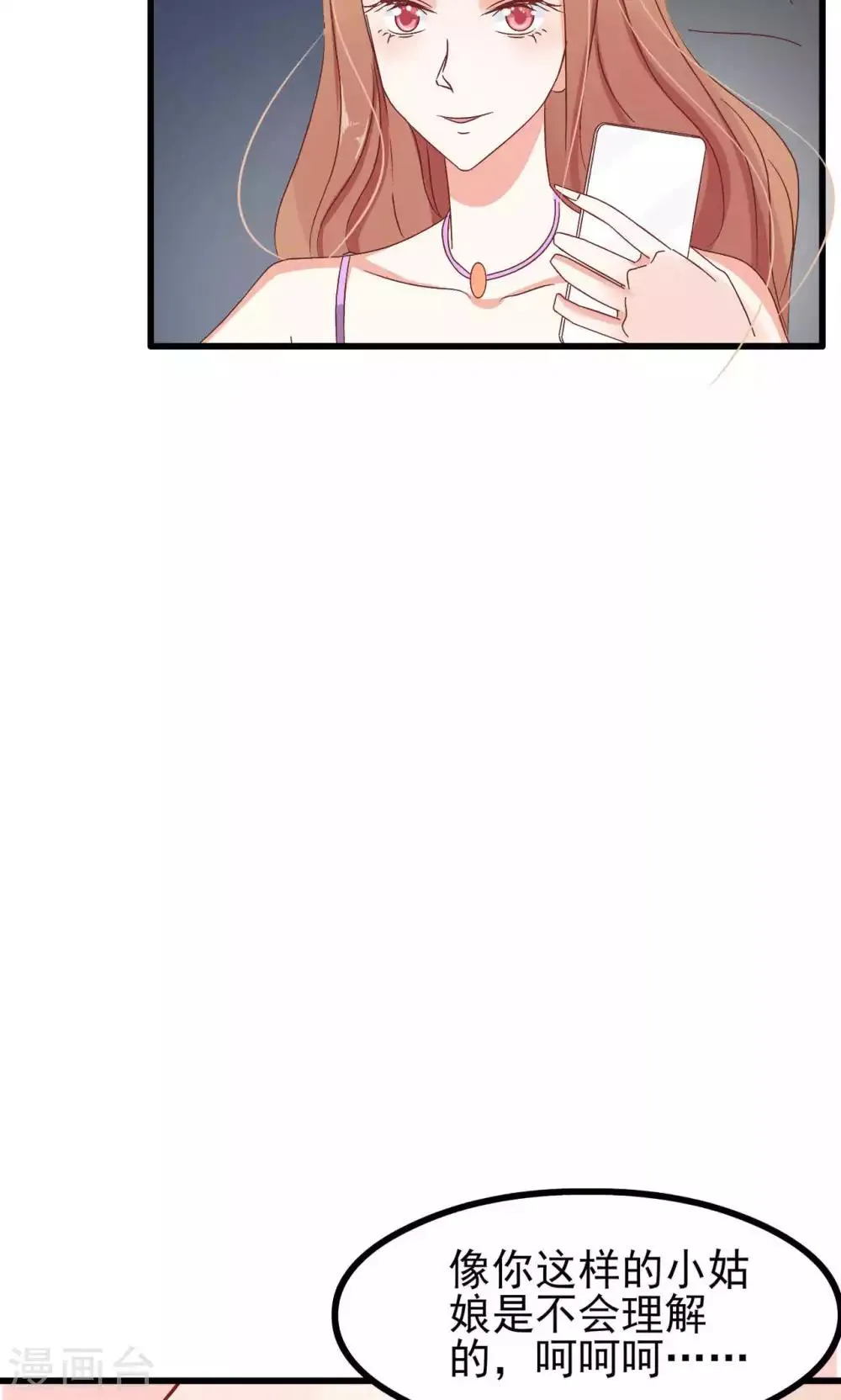 第63话 第35页